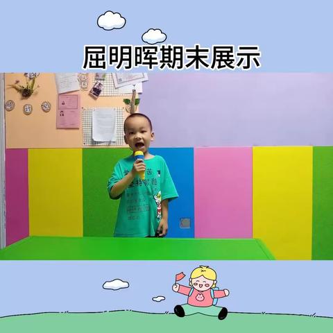 皇都幼儿园精英班小朋友期末展示⑥