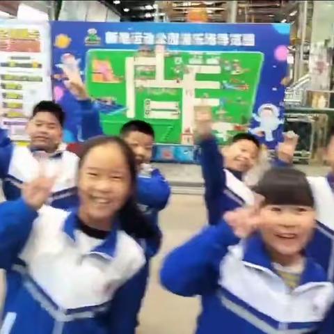 科区实验小学研学活动