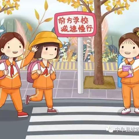 中牟县官渡镇官渡桥小学 | 学生冬季交通安全至家长的一封信