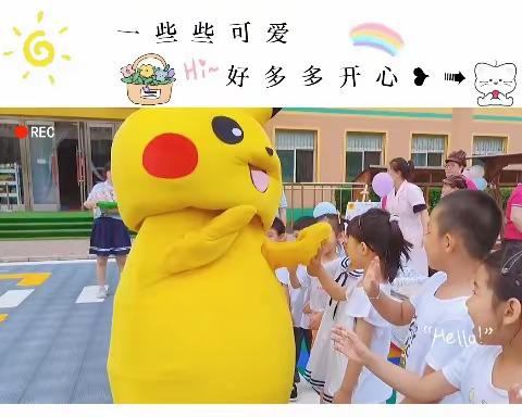 金太阳幼教集团——金太阳幼儿园“分享爱❤️夏日野餐记”