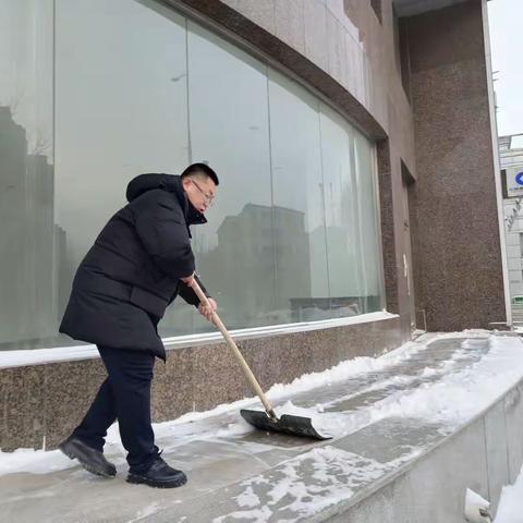 “闻雪而动、迎雪而上”
辽阳中支党员带头开展除雪行动