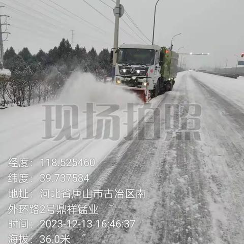 古冶外环管理中心降雪天气应急除雪保障交通