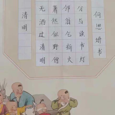 “笔墨飘香，书写精彩”——徐集第一中心小学硬笔书法拓展课