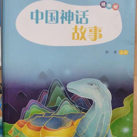 神话经典，代代相传——智谷学校4.2班阅读交流课