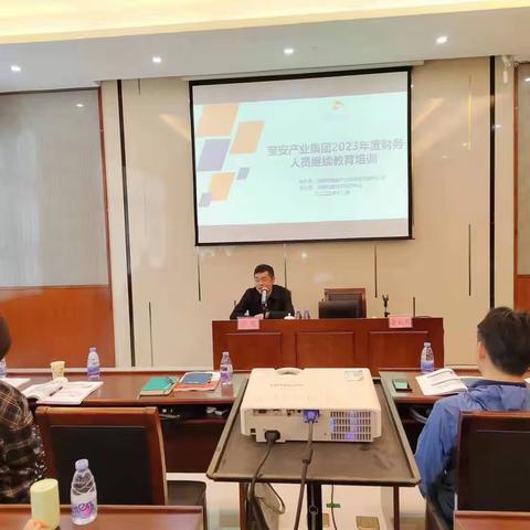 宝安产业投资集团举行财务人员实训活动