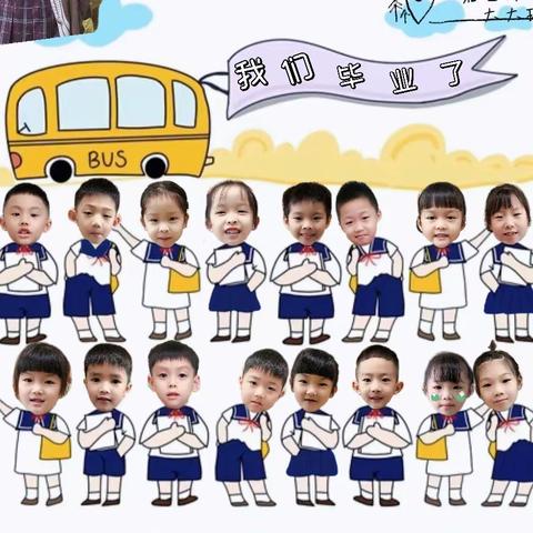 星光伴你同行——启苗幼儿园大大班毕业活动邀请函