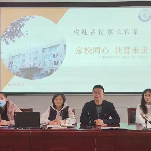 家校同心，共育未来  —— 乌市第七十六中学七年级2023-2024学年第一学期中期家长会