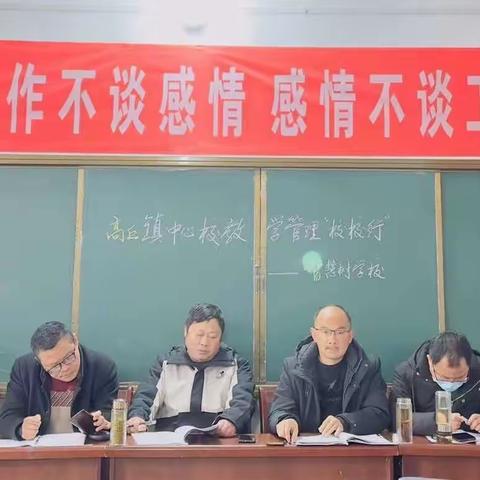 高丘镇中心校教学管理“校校行”—智慧树学校