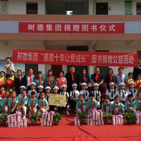 携手共筑爱心之桥——梧州市思念小学图书捐赠活动