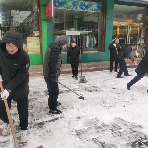 农发行孝义市支行开展“清雪除冰送温暖 迎寒而上暖人心”志愿服务活动