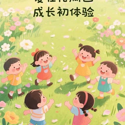 2025.9.1——9.12 ‍小三班两周活动总结