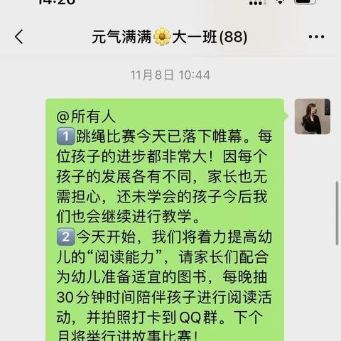 小故事 大智慧——袁集幼儿园大班讲故事比赛