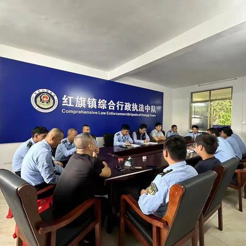 海口市琼山区红旗镇综合行政执法中队召开党风廉政建设暨警示教育会议