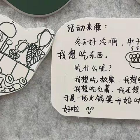 一起“恰”火锅吧！——鸿基水城第一幼儿园大四班火锅派对