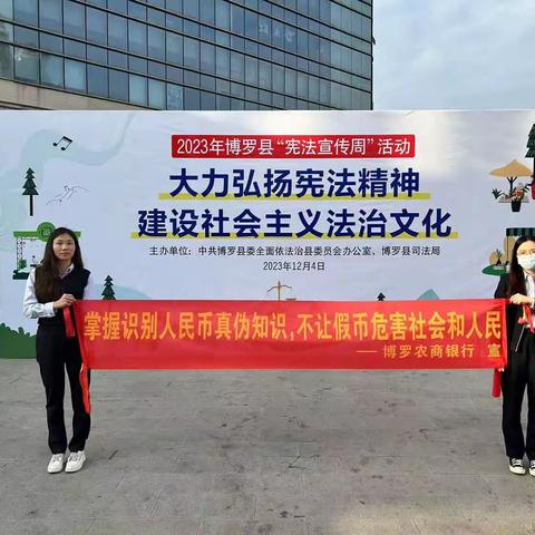 博罗农商银行拒收人民币现金专项活动