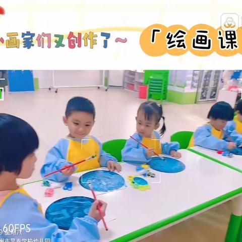 显春学校幼儿园2023年秋季美术兴趣班幼儿学习记录