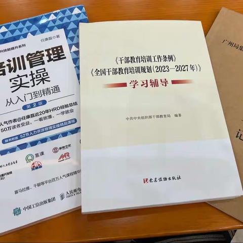 集团公司人事部举办2023年培训管理者培训班