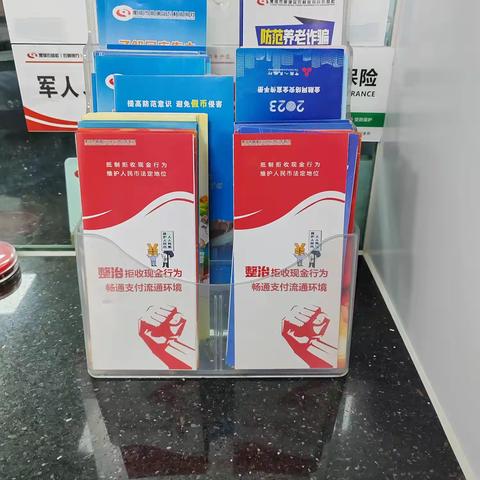 郾城联社黑龙潭信用社关于开展整治拒收人民币现金专项宣传活动