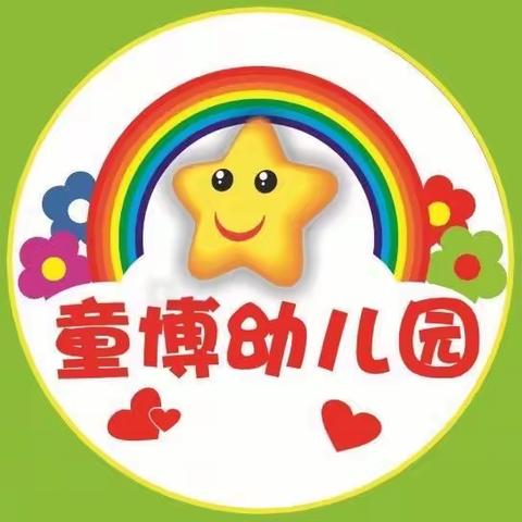 “走进小学，续写童年”——童博幼儿园参观小学篇