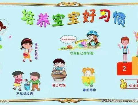 【晋水幼儿园】～五月好习惯养成～自己的事情自己做