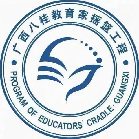 【一苇以航组】虎门烽烟铭国耻，丹心育人铸师魂 ——第二批广西八桂教育家摇篮工程第四次集中研修（第十二日）