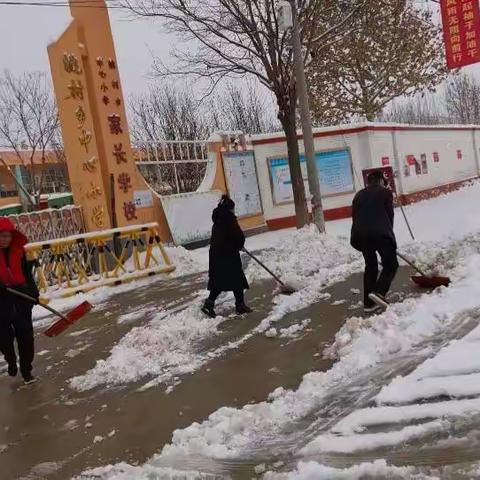 铲雪除冰  情暖寒冬 —姚村中心小学除雪活动