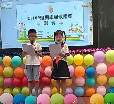 21109班一年级下学期期末阅读素养考核