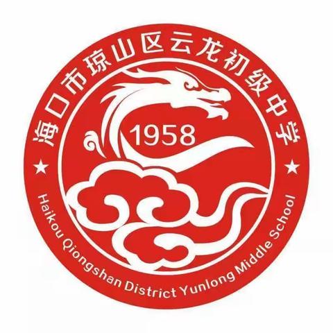 2023年云龙中学“清廉文化进校园活动方案”动员布置会