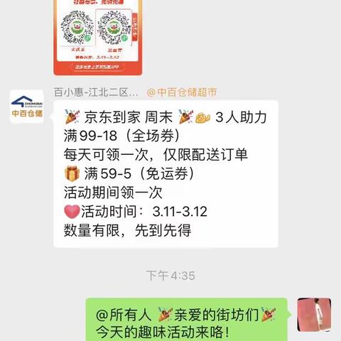 3.10庭瑞新汉口企业自主微信营销