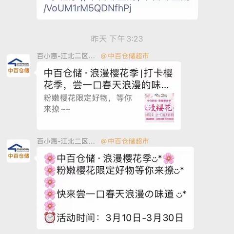 3.11号庭瑞新汉口企业自主微信营销