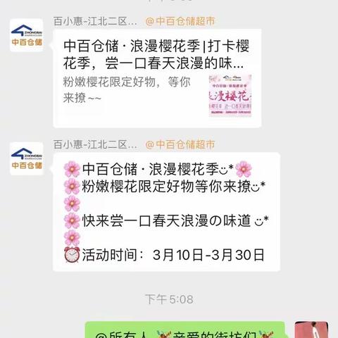 3.12庭瑞新汉口企业自主微信营销