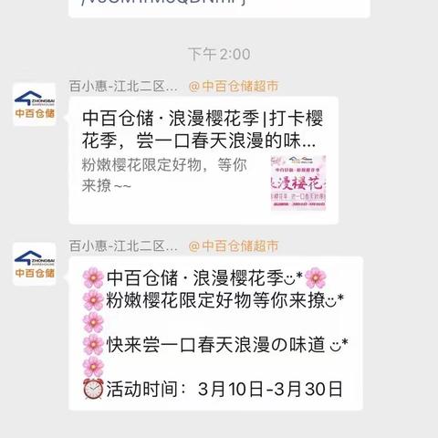 3.13号庭瑞新汉口企业自主微信营销