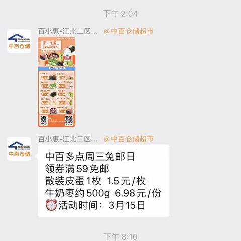 3.15号庭瑞新汉口企业自主微信营销