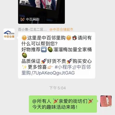 3.17号庭瑞新汉口企业自主微信营销