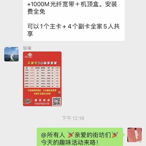 3.19号庭瑞新汉口企业自主微信营销