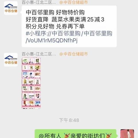 3.20号庭瑞新汉口企业自主微信营销