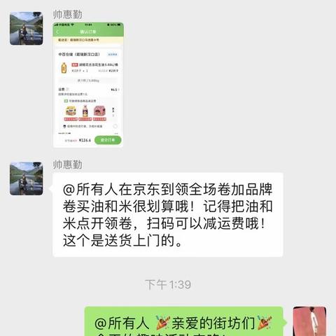 3.21庭瑞新汉口企业自主微信营销