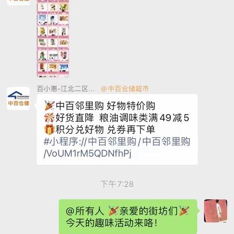 3.22号庭瑞新汉口企业自主微信营销