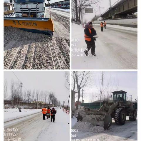 以雪为令，铁军战风雪 ，夜以继日全动员，雪停路通瑞雪融民心！