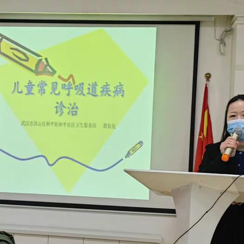 家校共育，健康共享