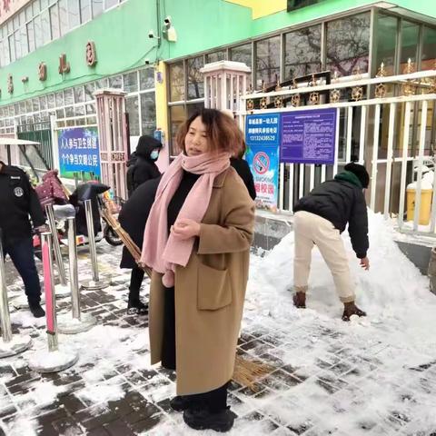 共建平安幼儿园  清雪关爱护幼行 ❄️❄️❄️阜城县第一幼儿园