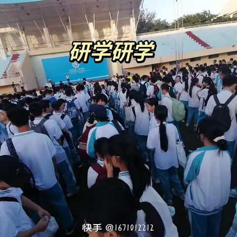 初二6班研学活动