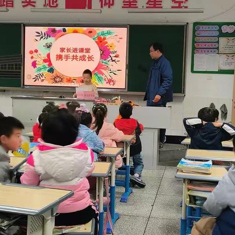 探究身高的秘密                                                      _____明珠小学一（4）班第五次家长课堂活动