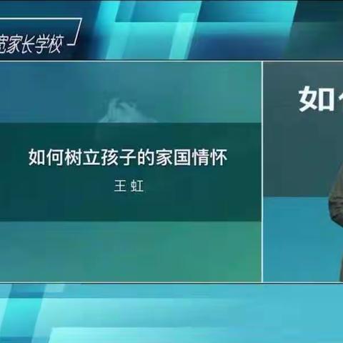 连州市燕喜小学六年级三宽教育家长篇——《父母如何读懂孩子的学习方式》