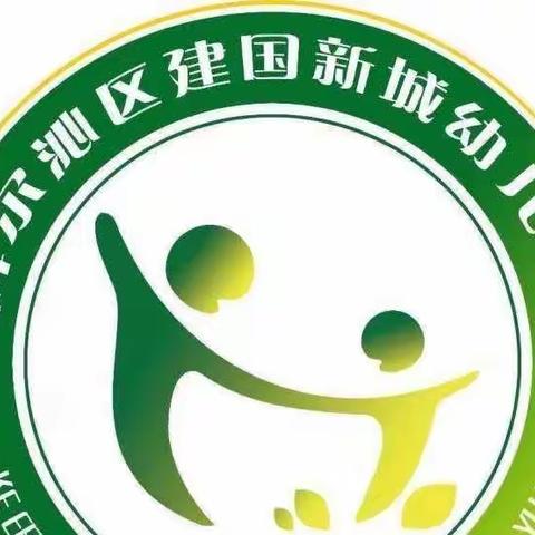 建国新城幼儿园小一班组织学习【家庭教育公开课】第四讲   家校社协同——为青少年健康成长赋能