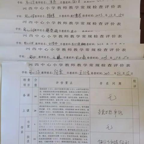 常规抓教学，检查促提升——甸心小学第十六周教学常规检查