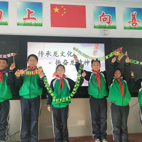 中国龙文化 希望小学五年三班