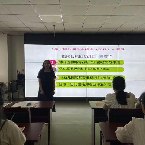 蓄力新学期 启航新征程--馆陶县第四幼儿园暑期培训