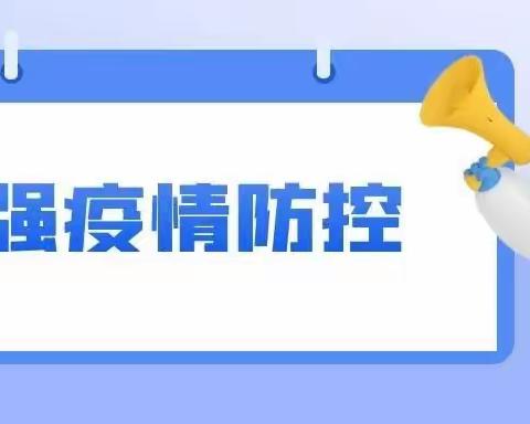 “快乐过暑假，安全不放假”       ---东街二小暑期安全教育