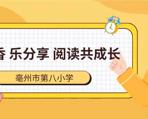 《我读书,我成长,我快乐》记北附2022级26班第二期阅读会